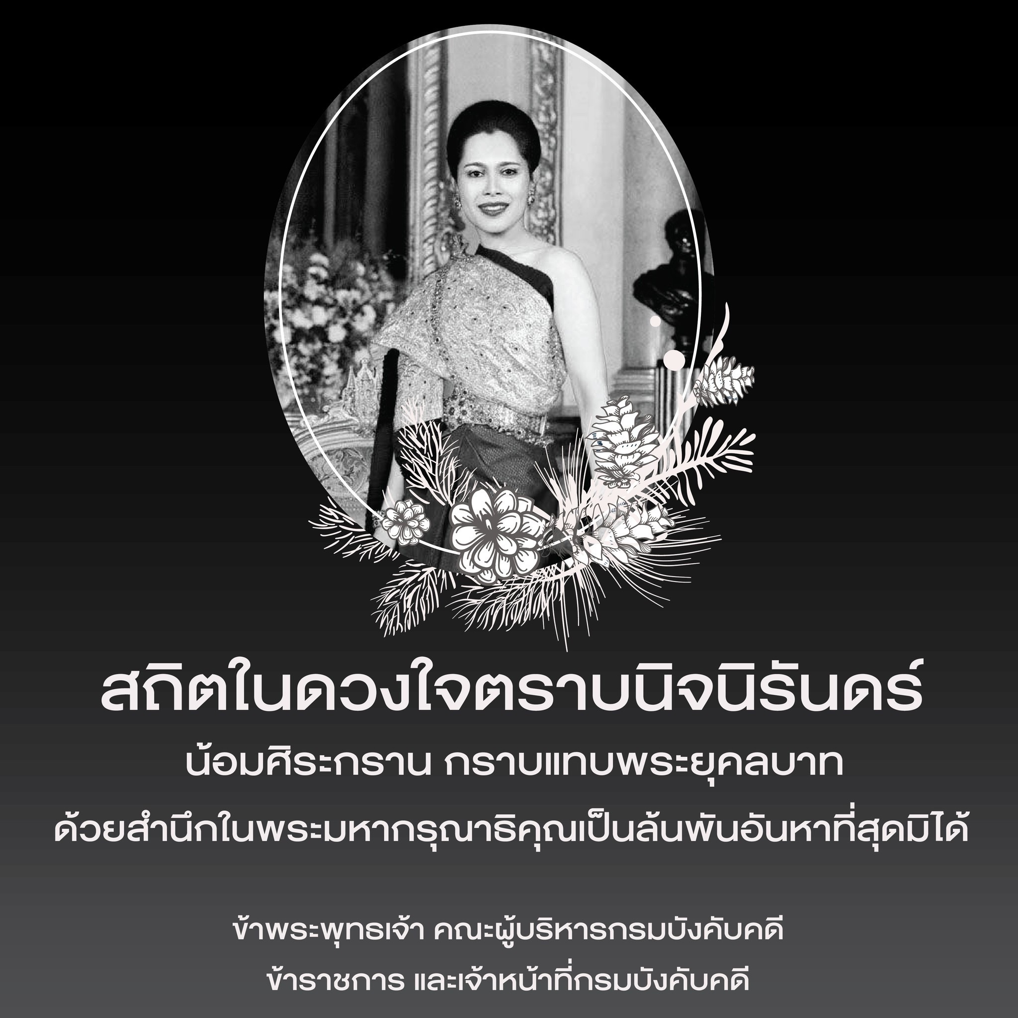 Banner กรมบังคับคดี