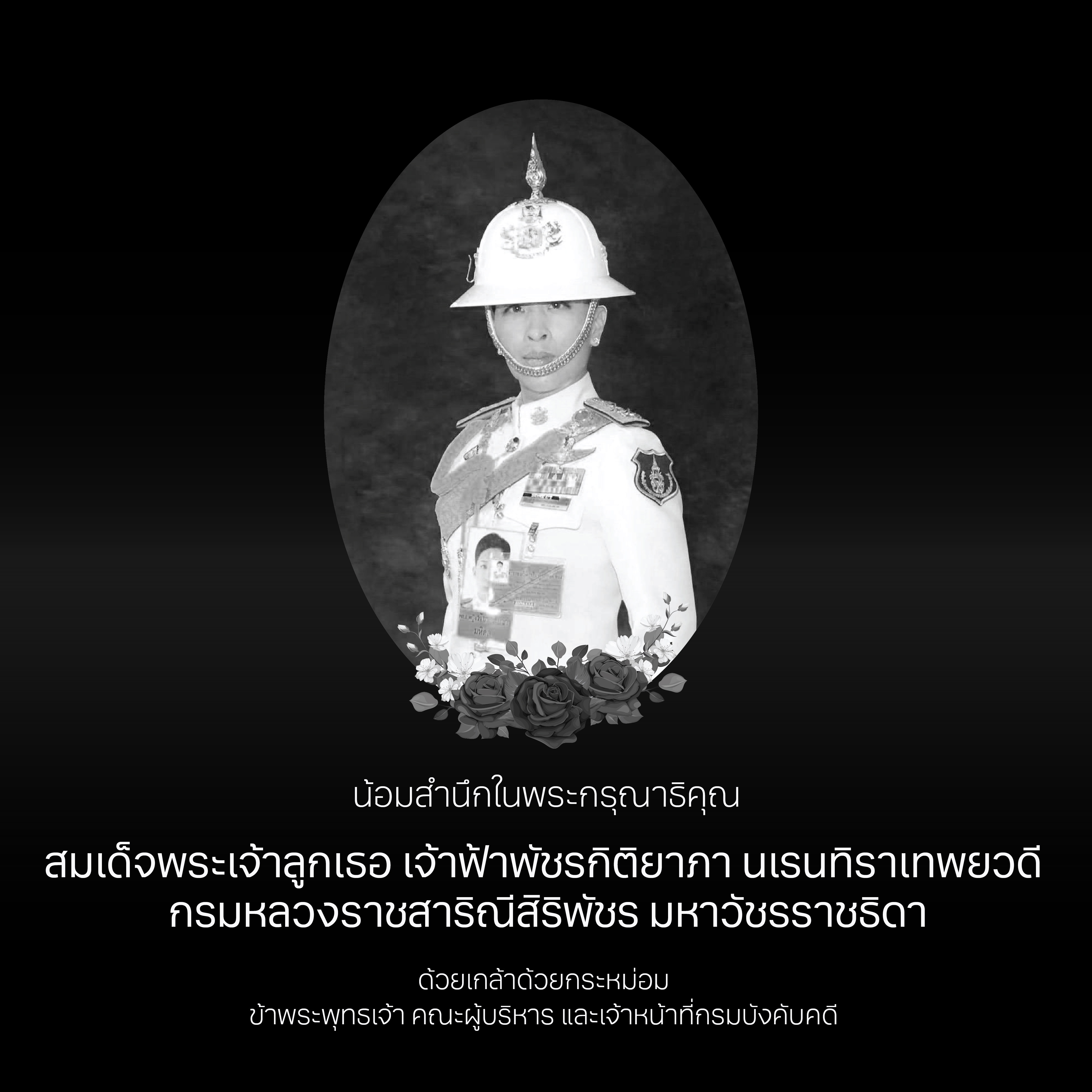 องค์ภา