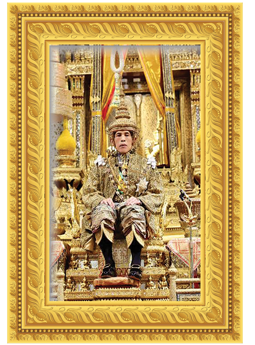 พระบรมฉายาลักษณ์ รัชกาลที่ 10