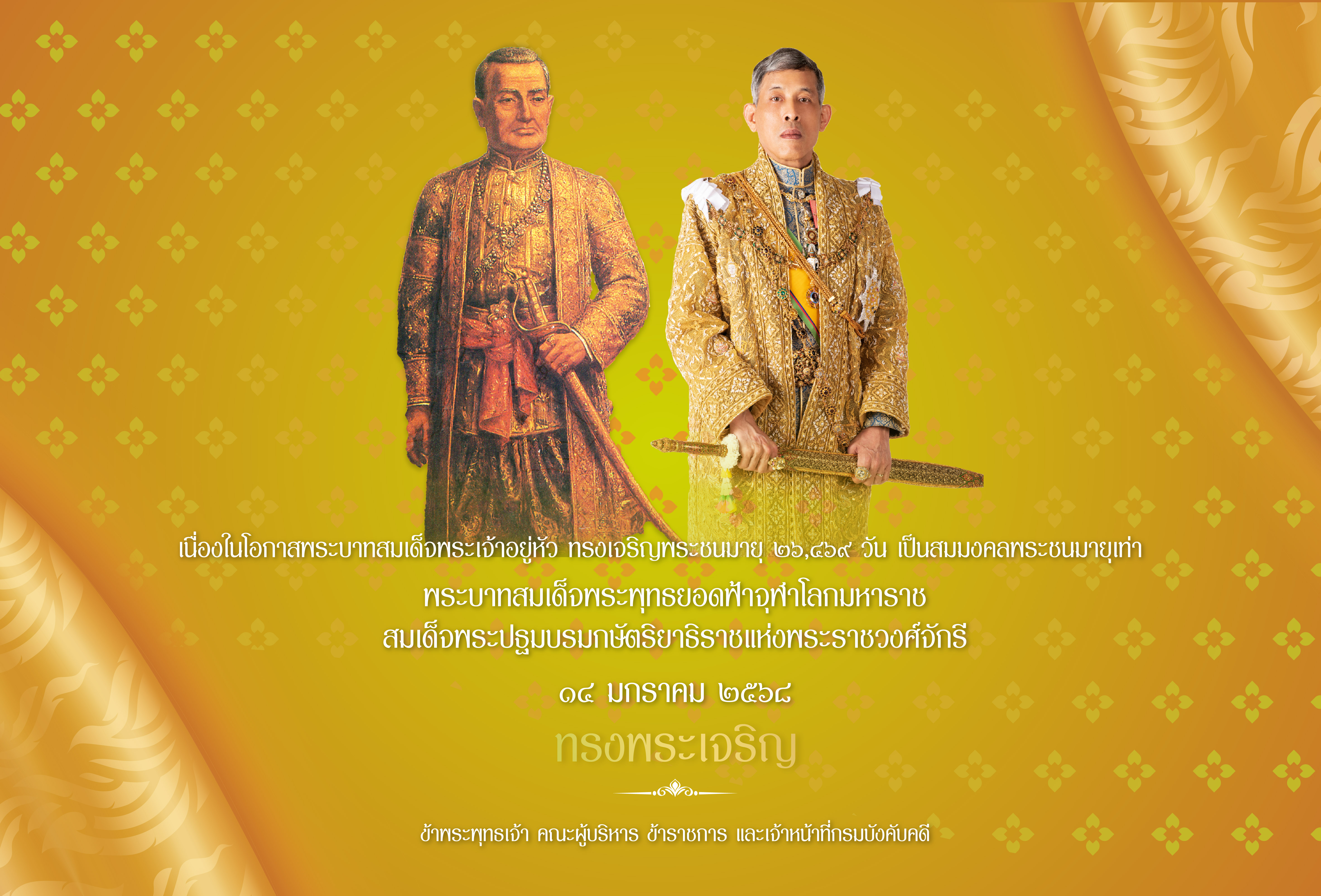 Banner กรมบังคับคดี