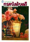 image book