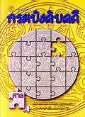 image book