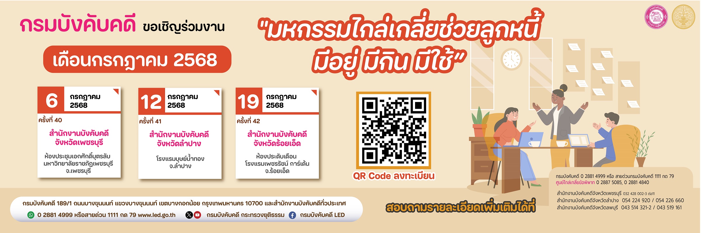 มีกินมีใช้