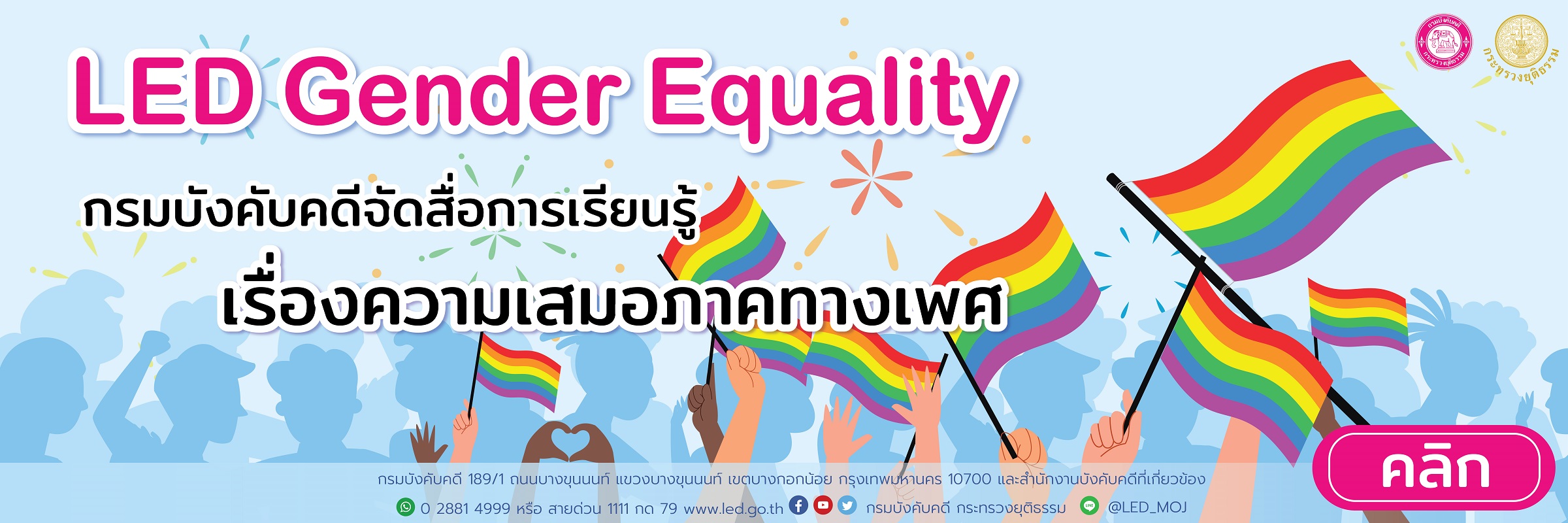 ﻿﻿เจตนารมณ์การป้องกันและแก้ไขปัญหา